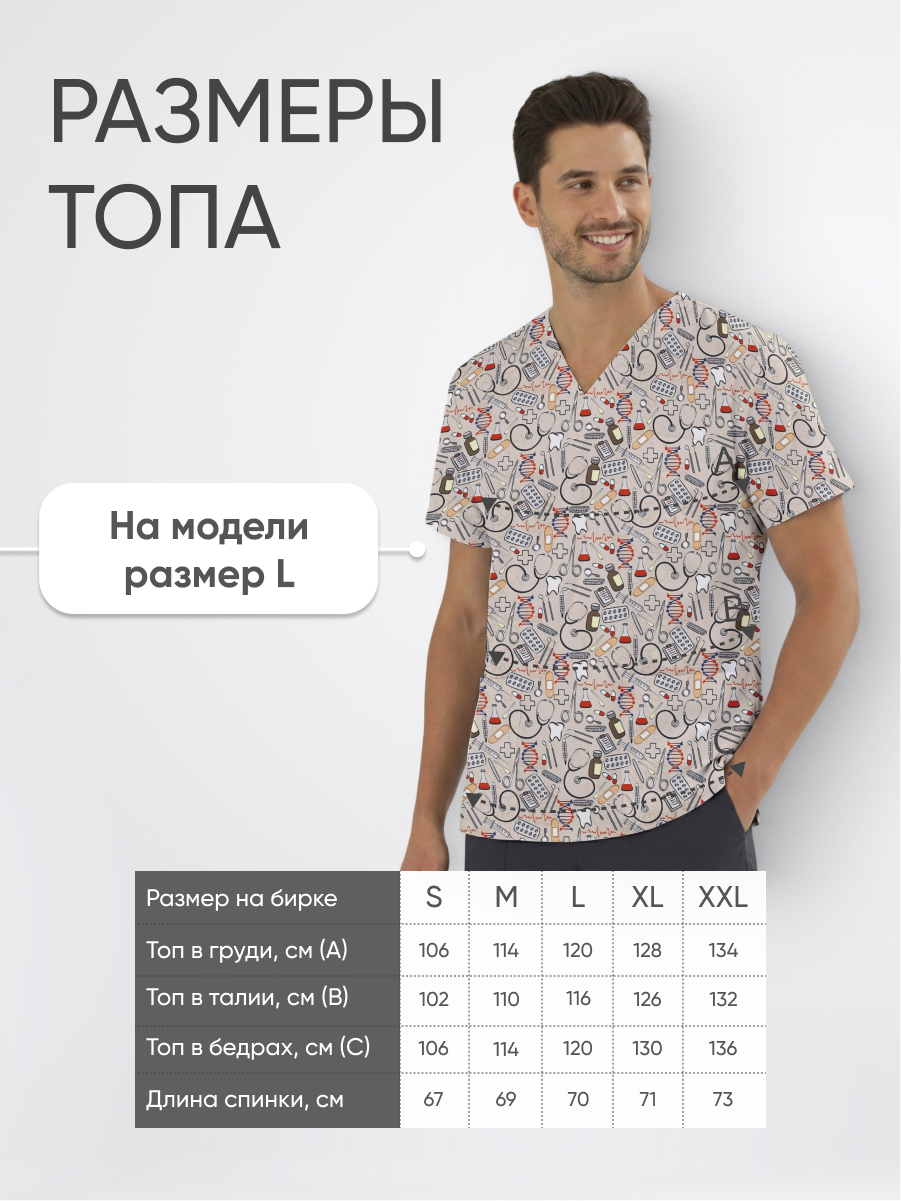 Топ медицинский с принтом Исцеляющая вселенная купить в Воронеже