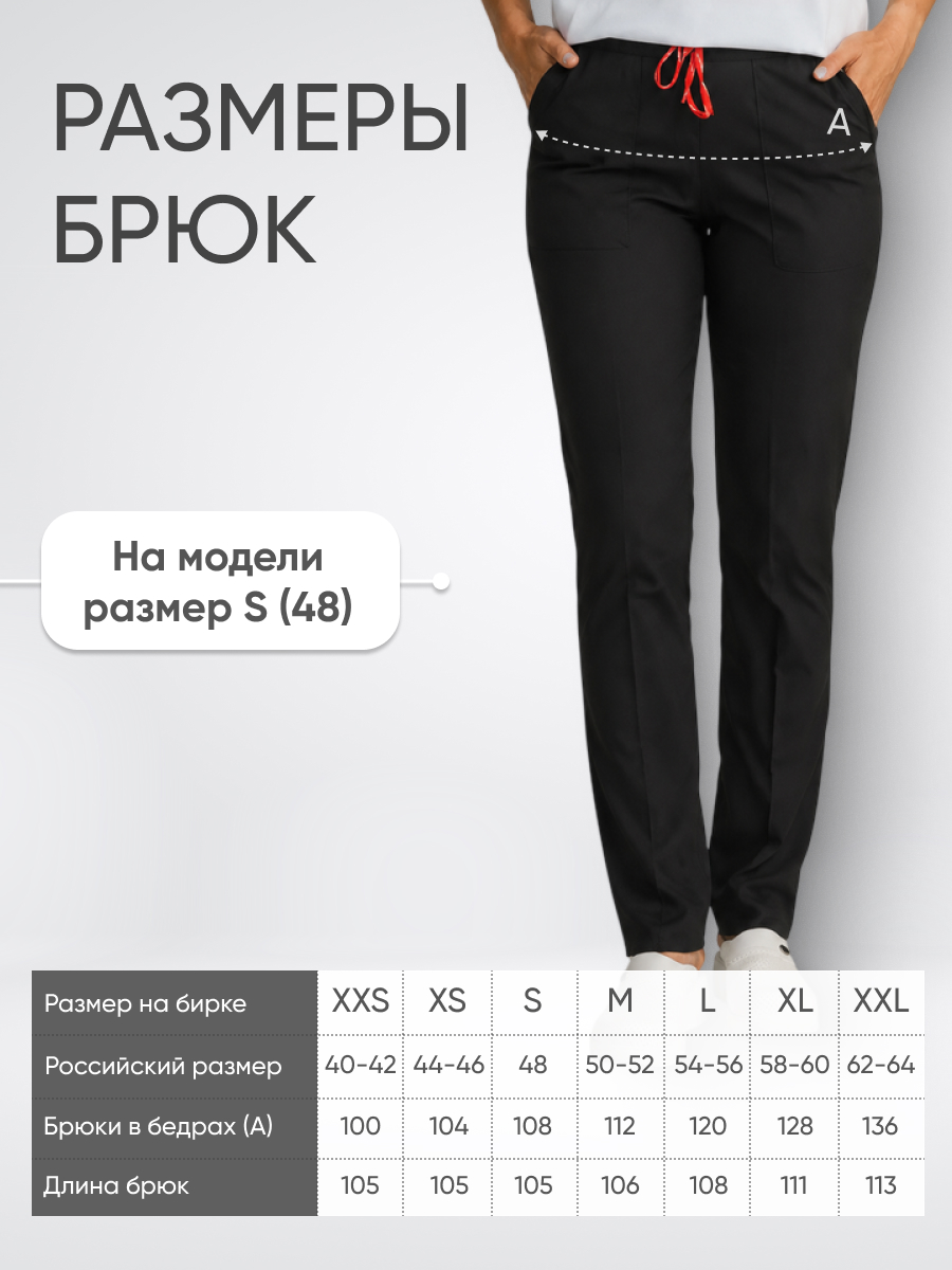 Брюки женские Yeni Lycra купить в Воронеже
