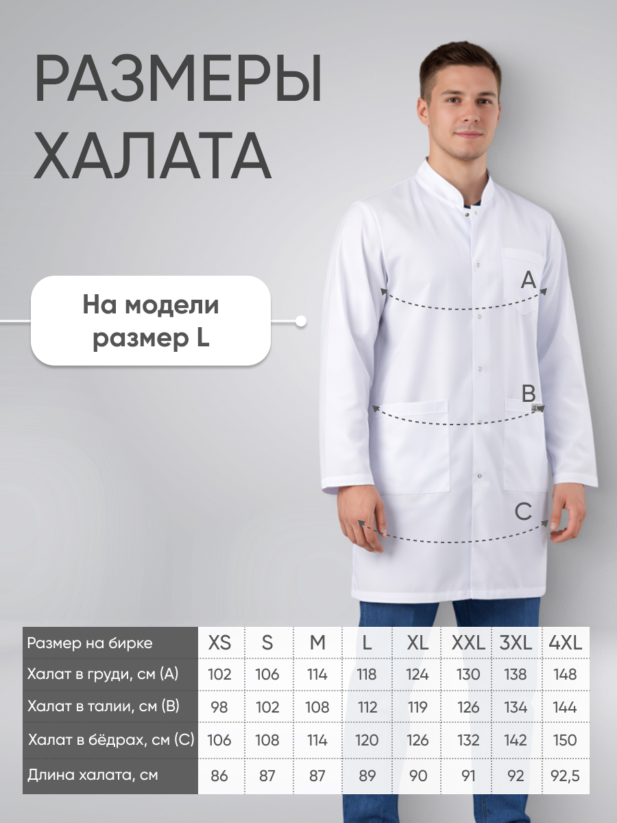 Халат мужской воротник стойка купить в Воронеже