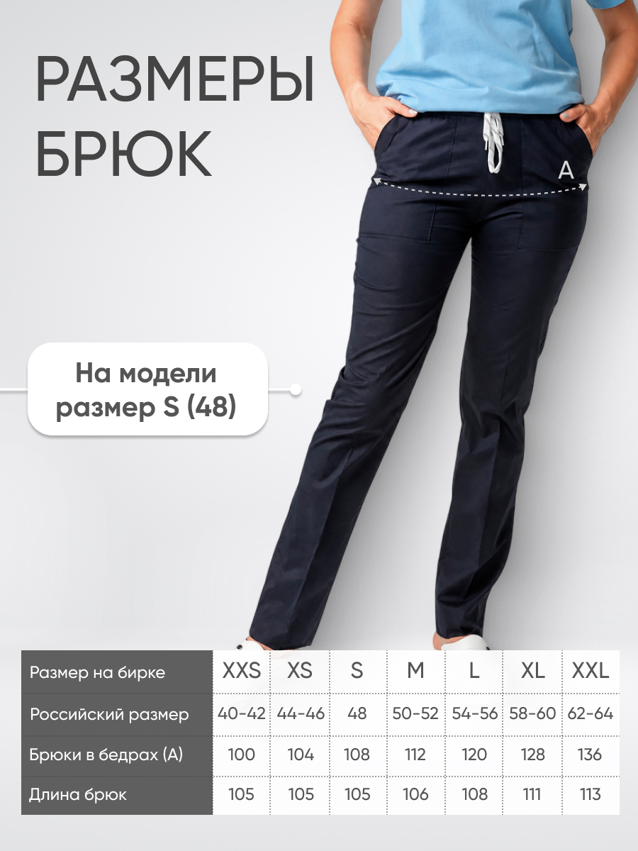 Брюки женские Yeni Lycra купить в Воронеже