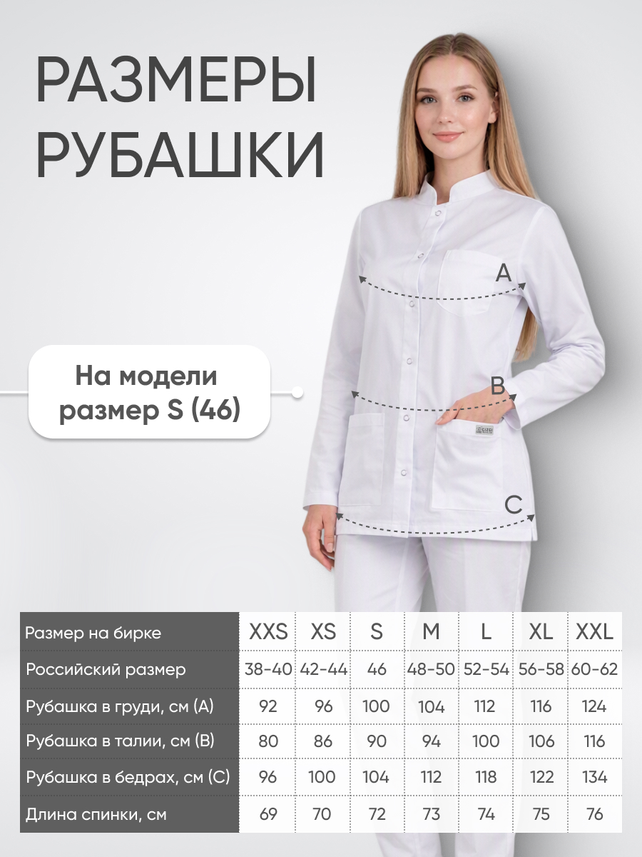 Блуза женская воротник стойка длинный рукав купить в Воронеже