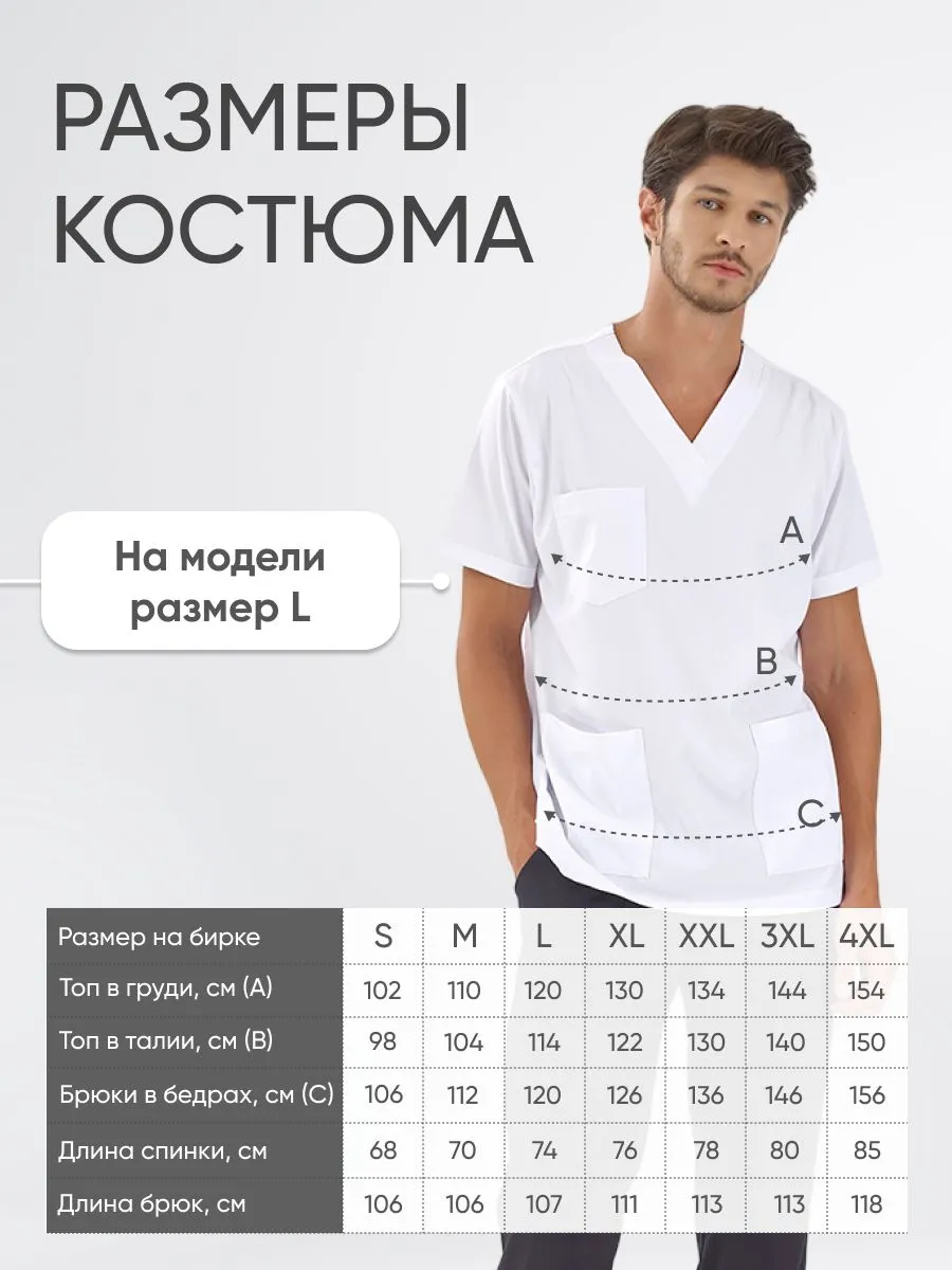 Костюм SILVA Lux  Lycra  купить в Воронеже