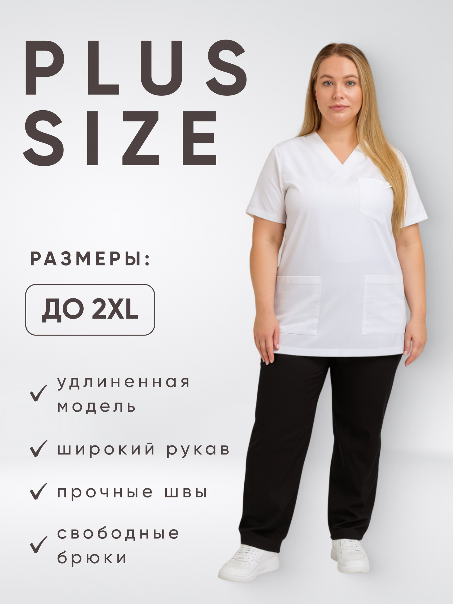 Костюм SILVA Lux  Lycra  купить в Воронеже